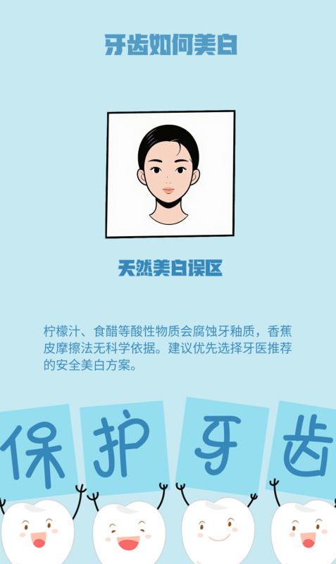 B14-牙医美白行业批量出图-海煌AI