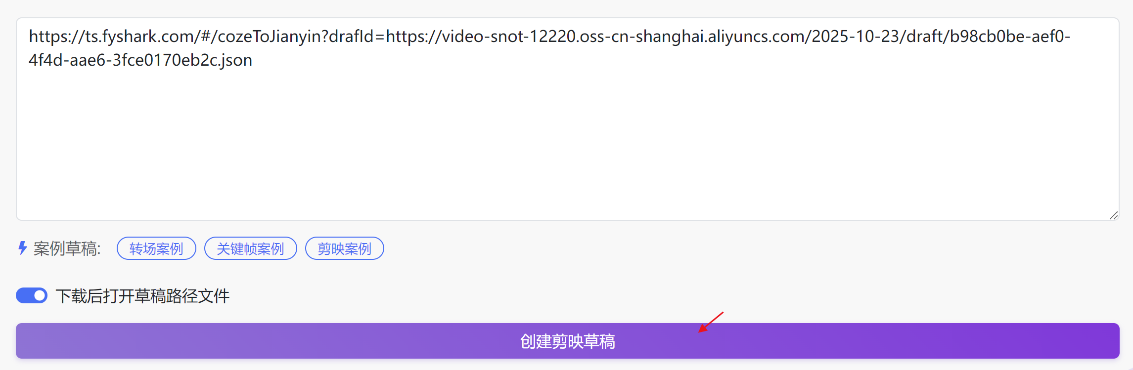 图片[4]-韩式动漫爆款版coze工作流