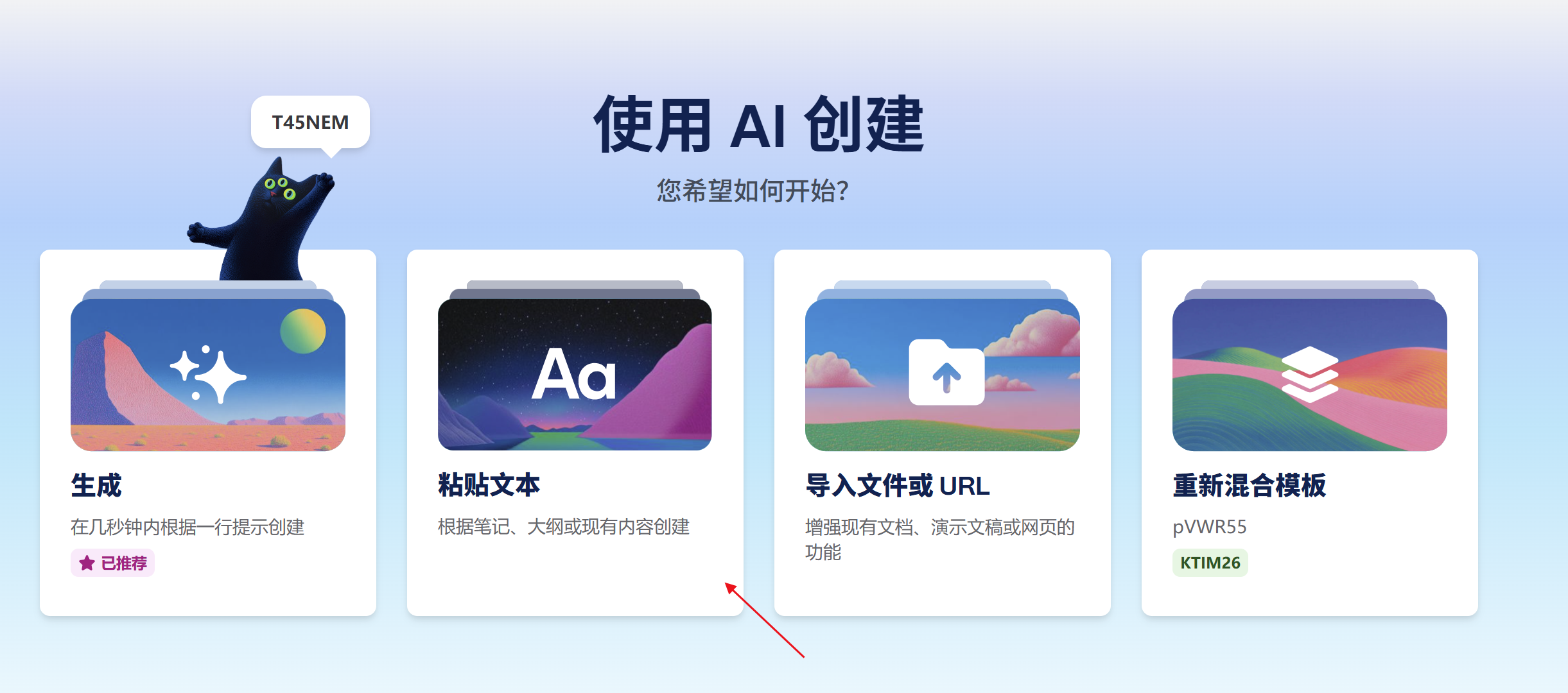 图片[9]-08丨救命！用这个AI工作流，我30分钟搞定了30页年终总结PPT-海煌AI