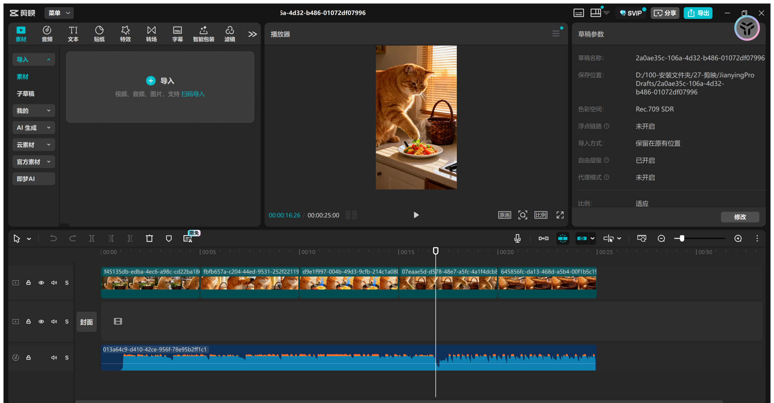 图片[7]-橘猫做饭爆款coze工作流