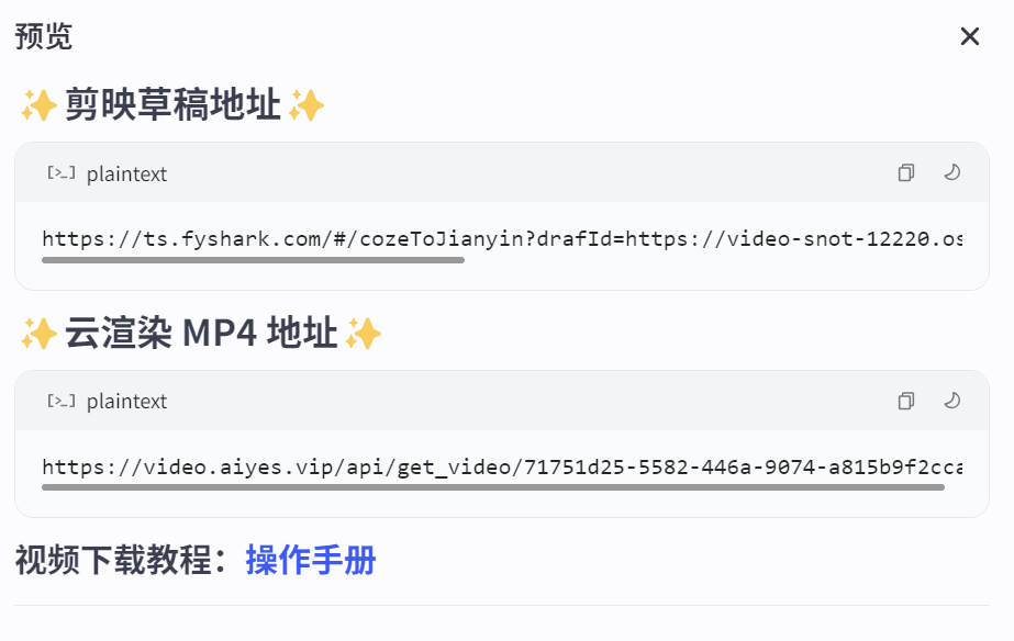 图片[3]-悬疑小说TK（图文视频+动态视频）版coze工作流
