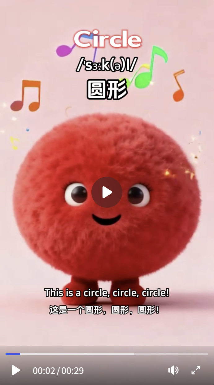 图片[1]-英语动画屋英语启蒙儿歌coze工作流