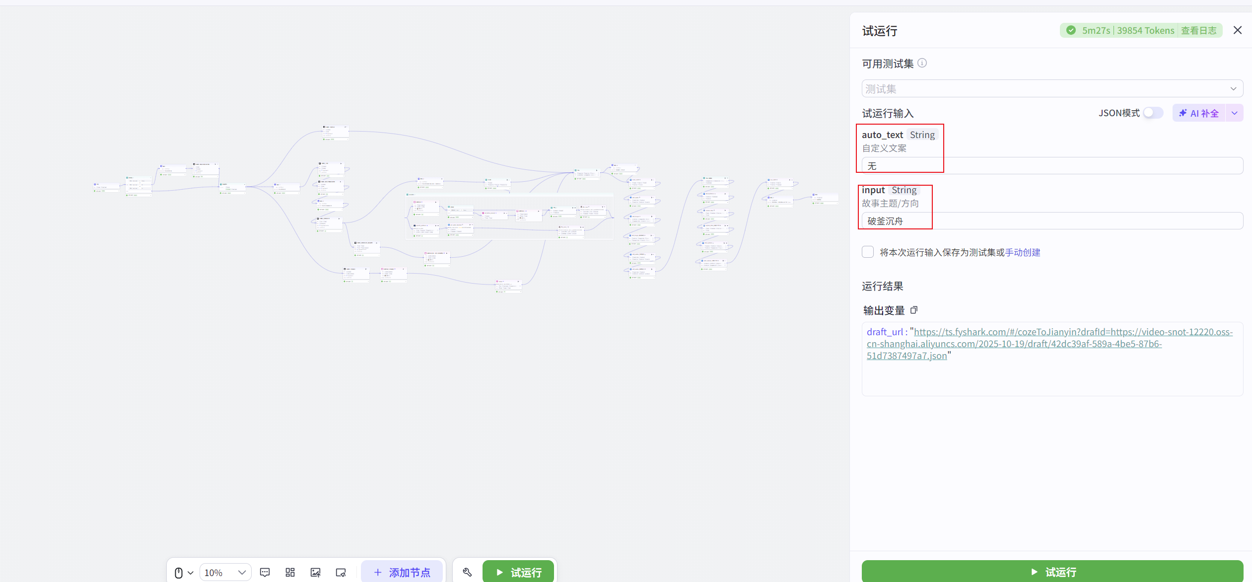 图片[2]-历史故事工作流