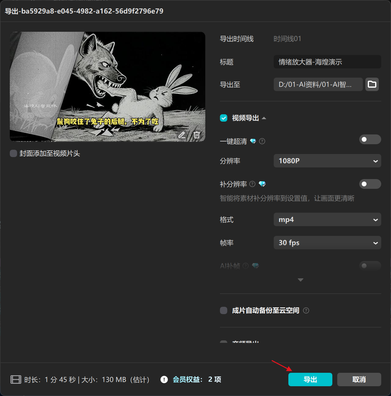 图片[11]-情绪放大视频coze工作流