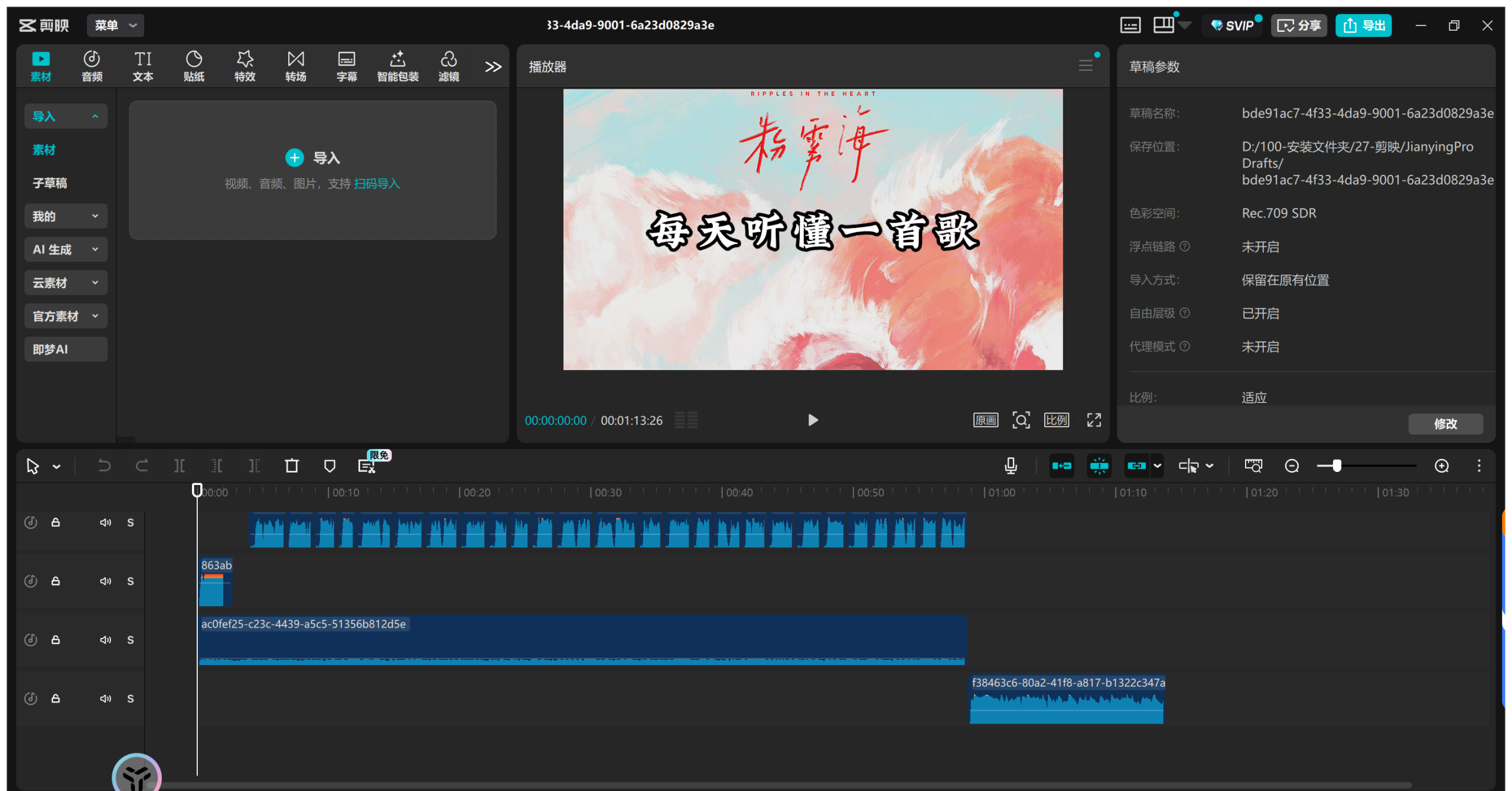 图片[8]-每天听懂一首歌coze工作流