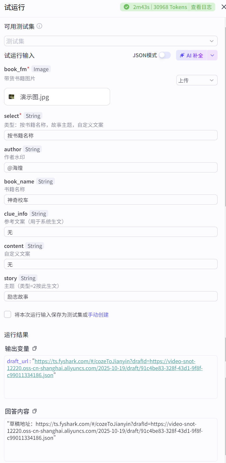 图片[3]-家庭教育推书工作流