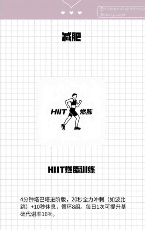 B10-健身行业批量出图-海煌AI