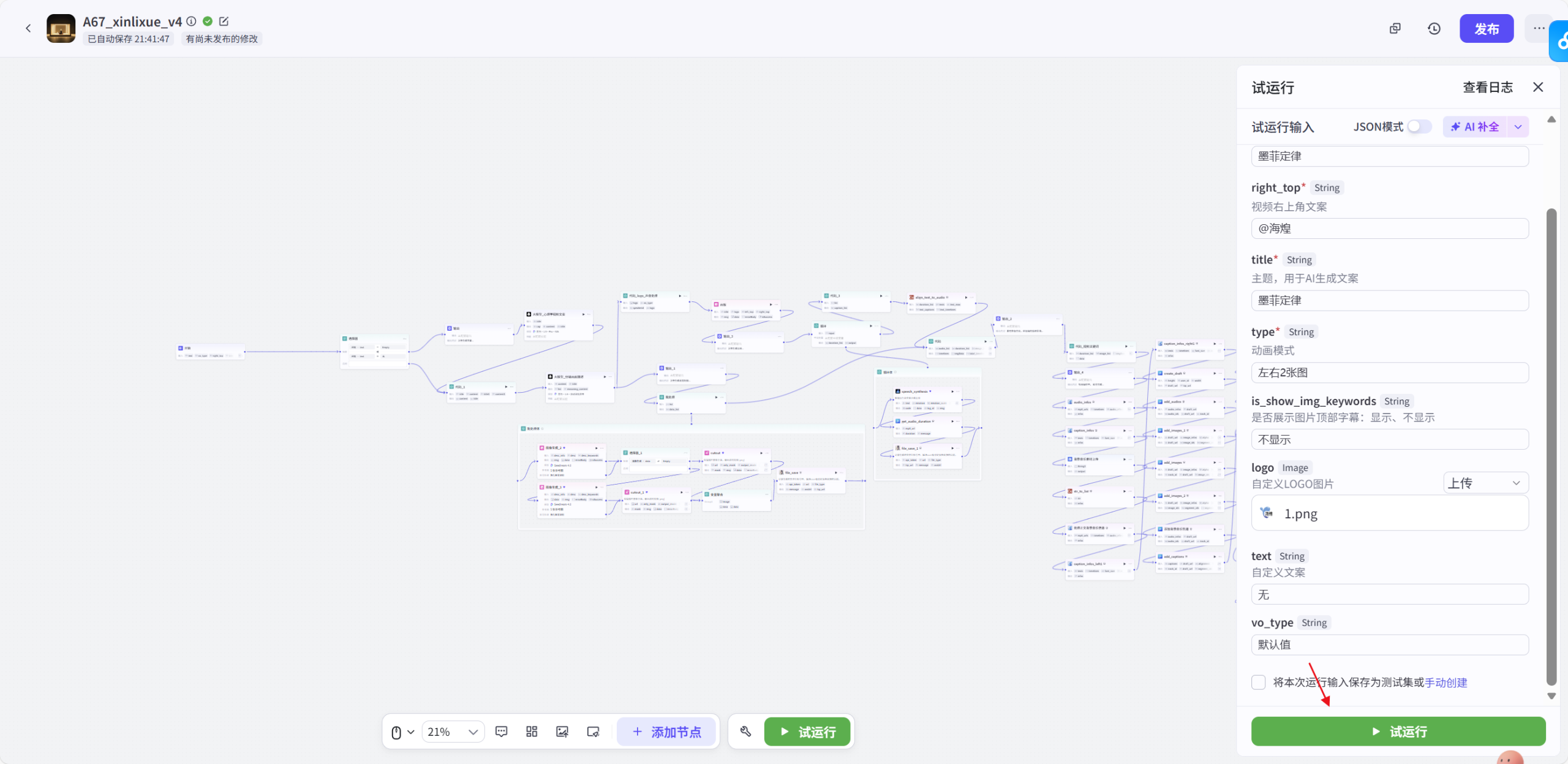 图片[3]-心理学4.0版本视频coze工作流
