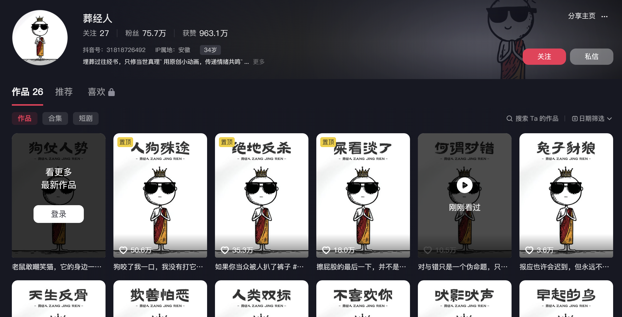 图片[2]-葬经人视频coze工作流