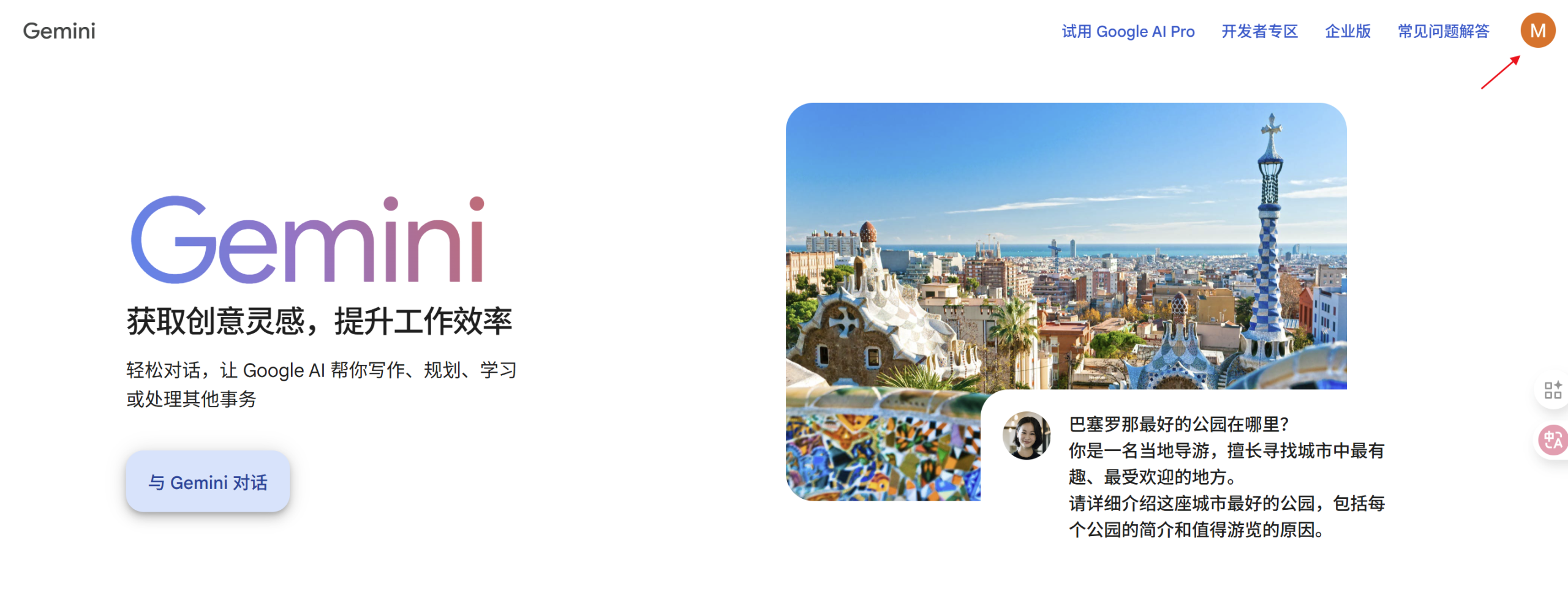 图片[5]-04丨建议收藏！Google Gemini 全渠道使用指南，从小白到大神看这一篇就够了-海煌AI