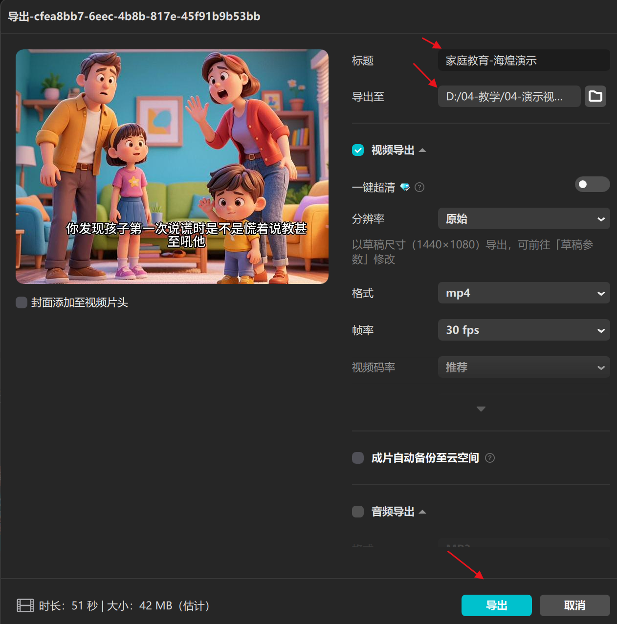 图片[7]-家庭教育工作流
