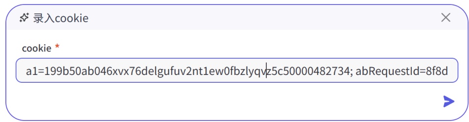 图片[6]-海煌小红书笔记采集分析创作助手使用指南