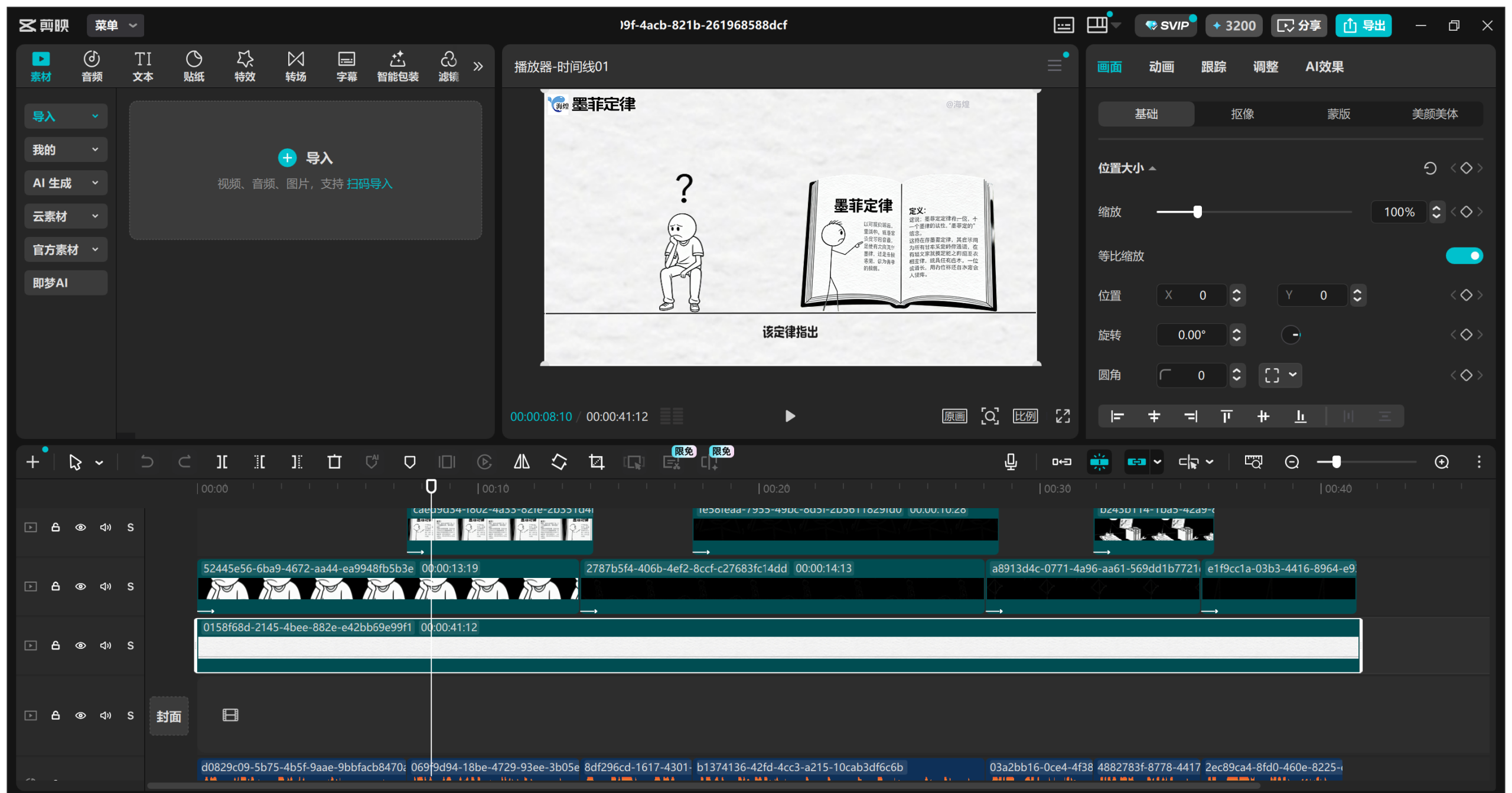 图片[6]-心理学4.0版本视频coze工作流