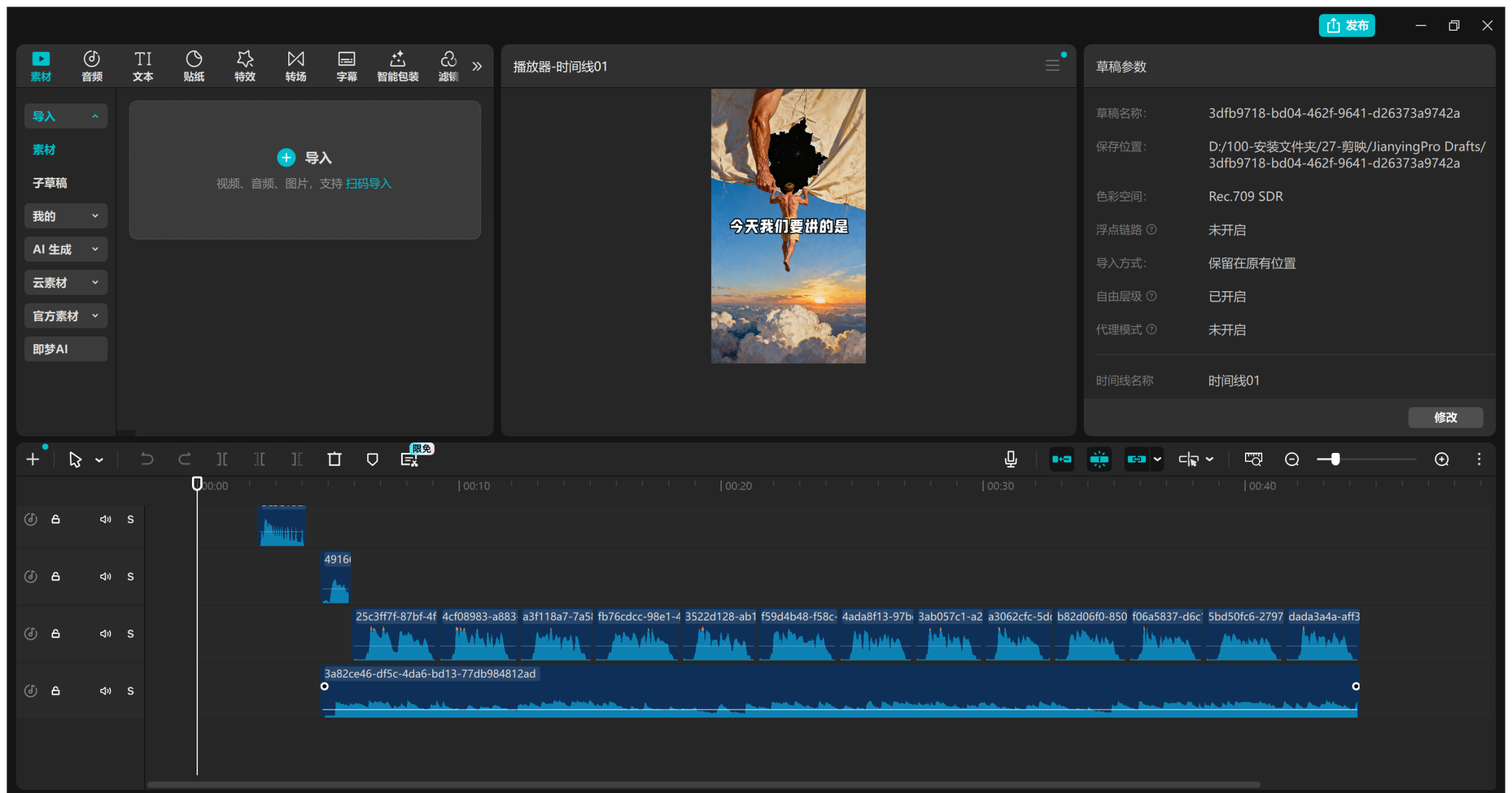 图片[9]-哲学主义爆款视频coze工作流