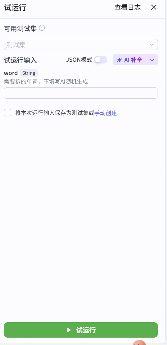 图片[3]-项目75：视频丨一天学一个单词工作流-海煌AI