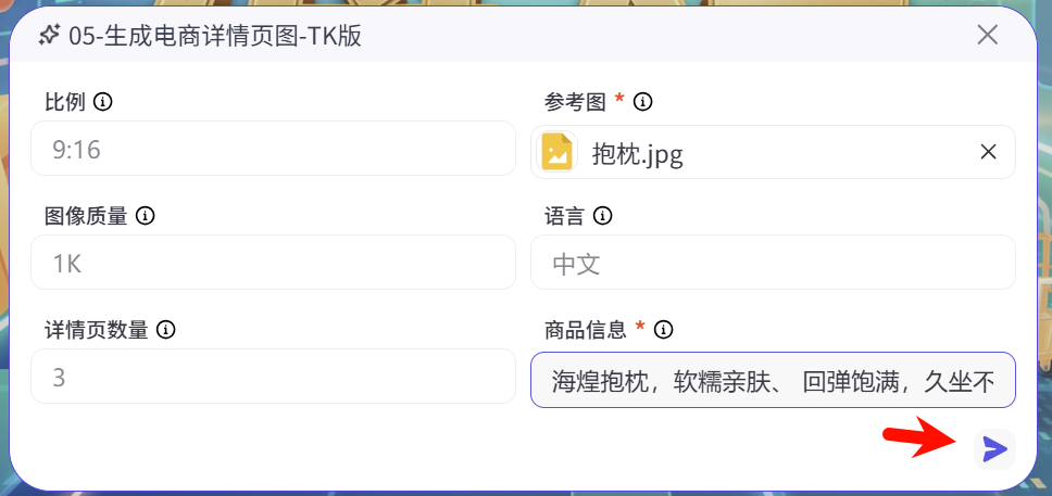图片[95]-海煌AI电商智能体复刻爆款视频生成主图详情页TK专用