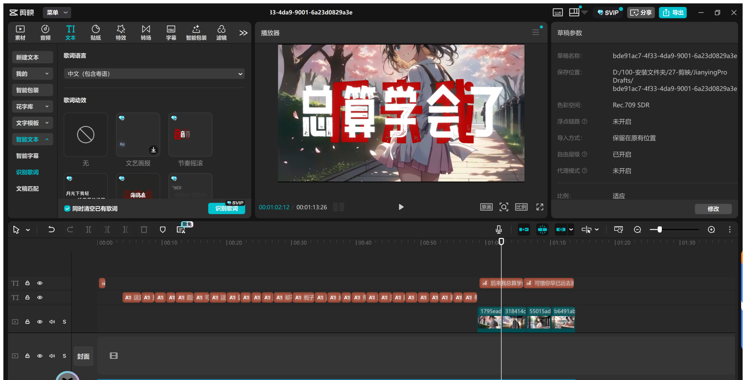 图片[12]-每天听懂一首歌coze工作流