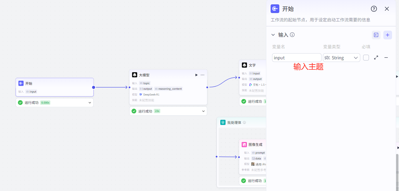 图片[3]-B6- 美食行业批量出图-海煌AI