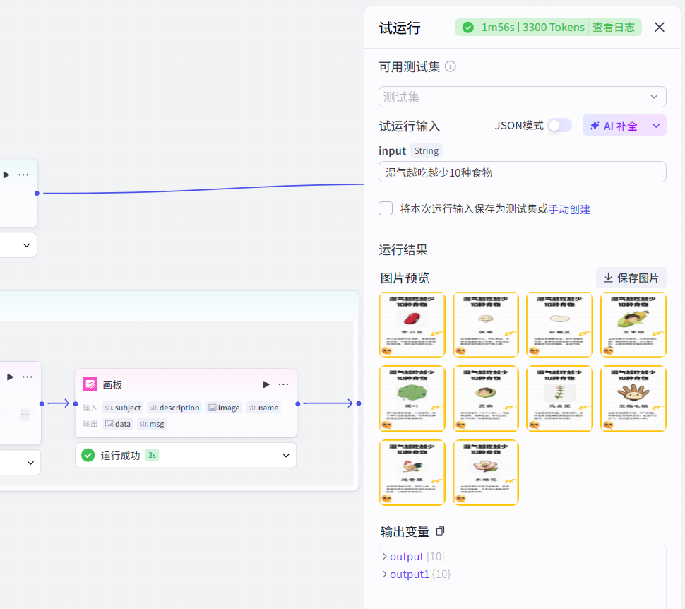 图片[5]-B1-养生健康批量出图-海煌AI