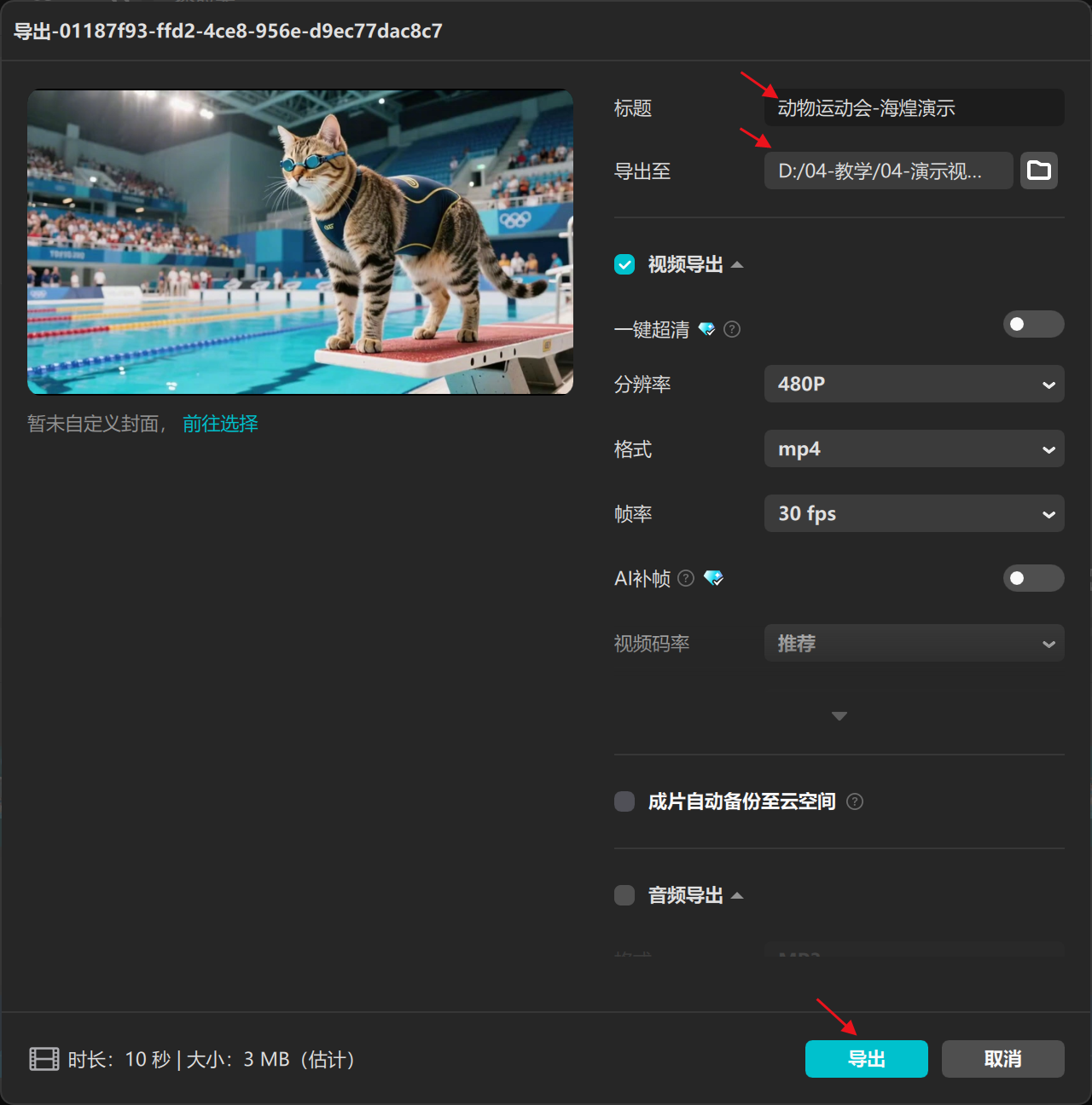 图片[7]-动物运动会coze工作流