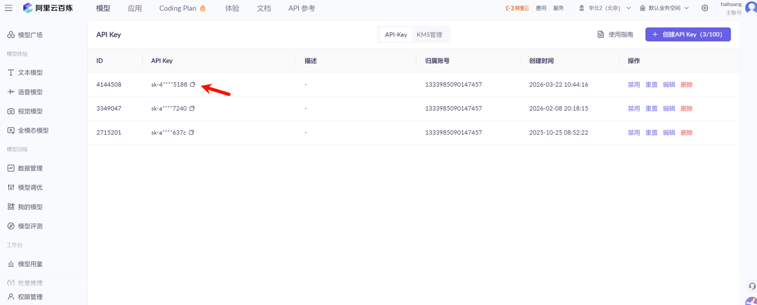 图片[76]-海煌AI电商智能体复刻爆款视频生成主图详情页TK专用