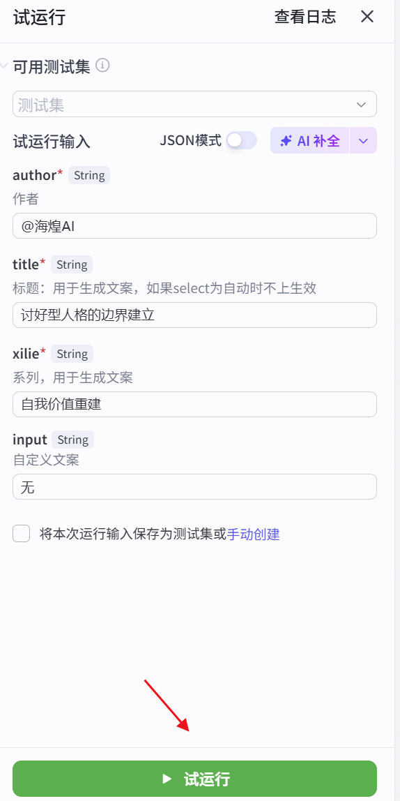 图片[3]-黑白英语心理学双9：16视频coze工作流
