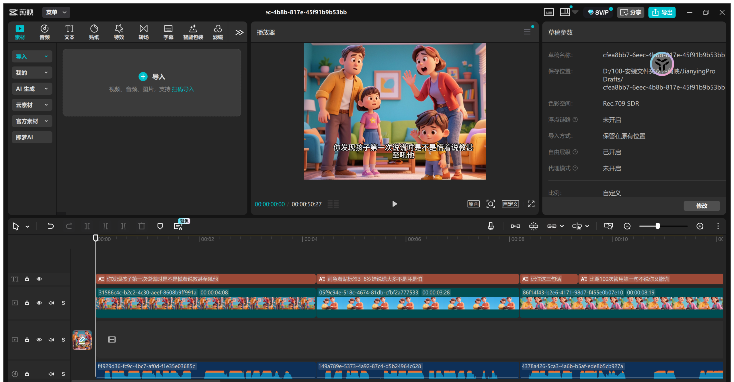 图片[6]-家庭教育工作流