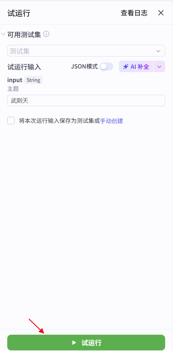 图片[3]-卡通3D故事视频coze工作流