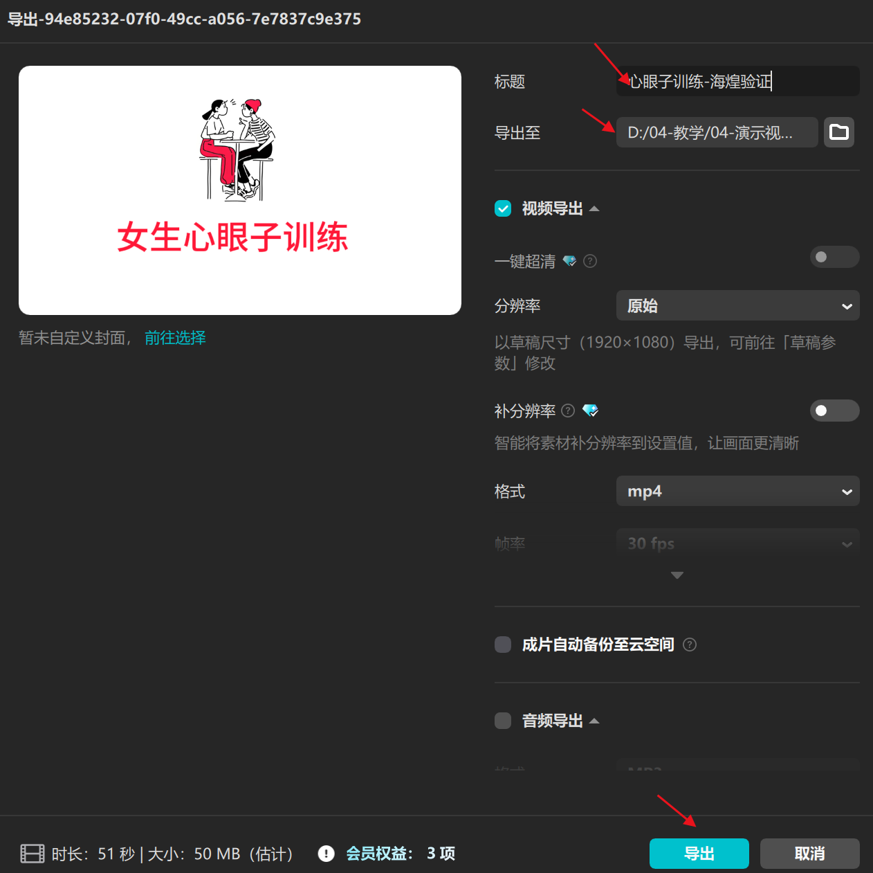 图片[8]-女子心眼子训练（简笔画版）coze工作流