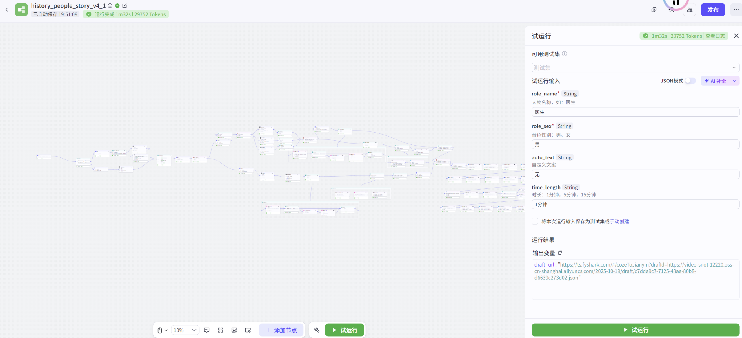 图片[2]-现实故事工业画风工作流