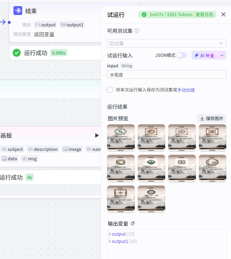 图片[5]-B8-国学运势行业批量出图-海煌AI