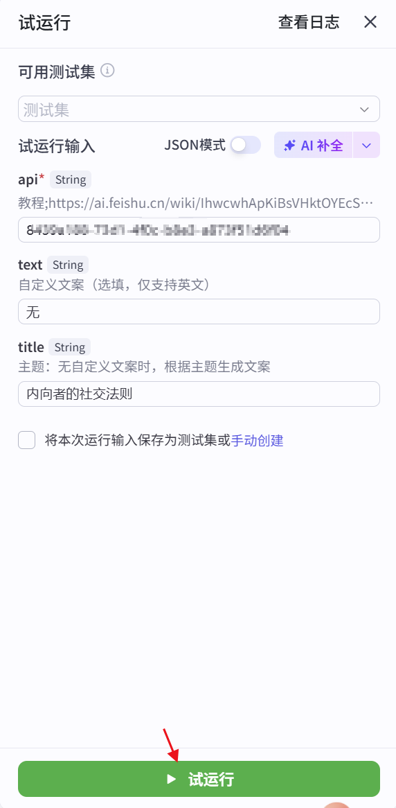 图片[3]-心理学视频 3.0（竖屏英文版)视频coze工作流