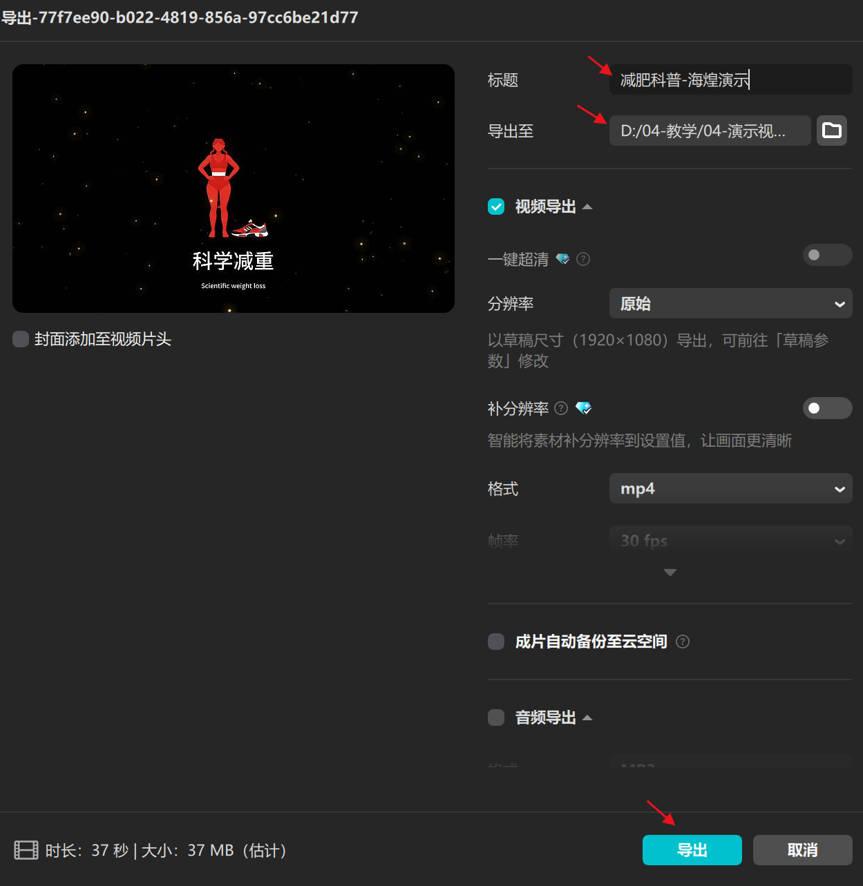 图片[6]-减肥科普工作流
