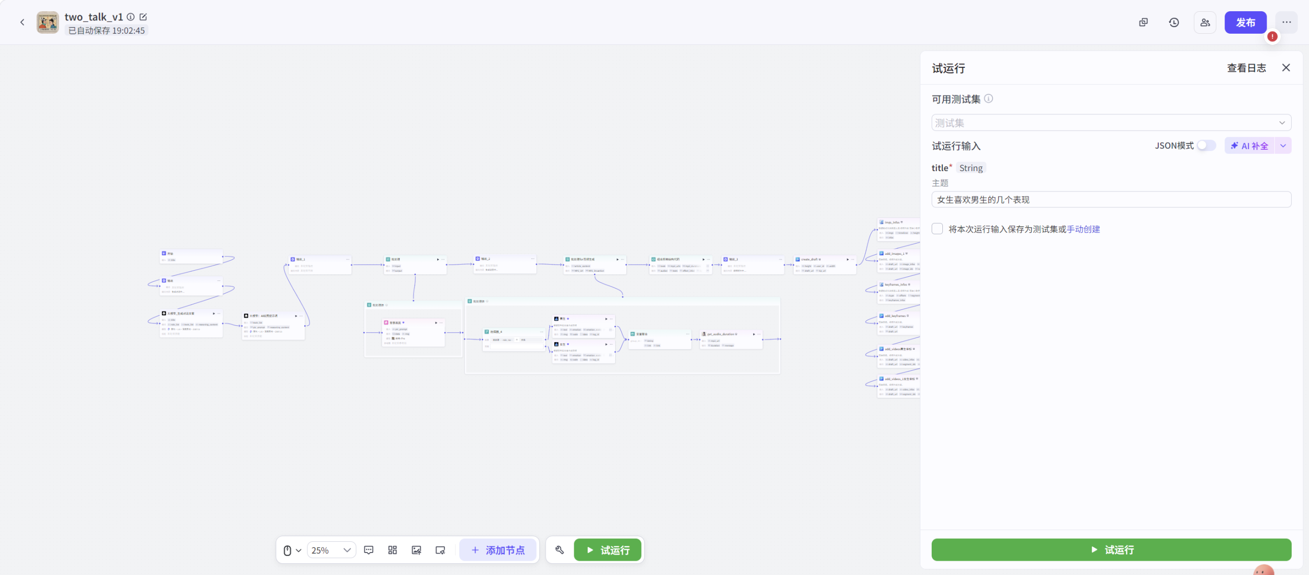 图片[2]-心理学简笔画版coze工作流