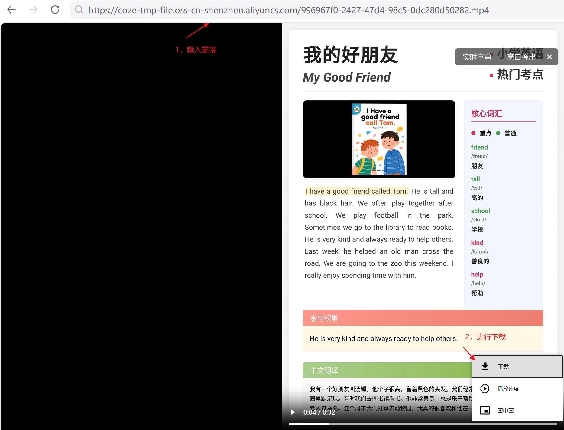 图片[5]-每日英语短文coze工作流