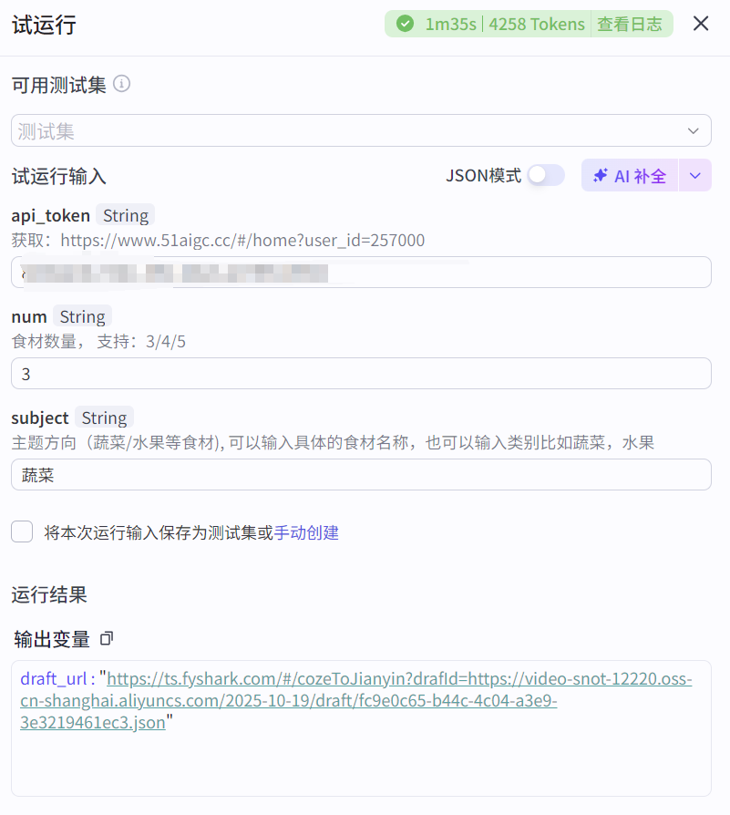 图片[4]-蔬菜走秀工作流