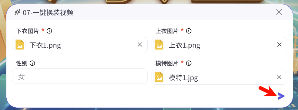 图片[106]-海煌AI电商智能体复刻爆款视频生成主图详情页TK专用