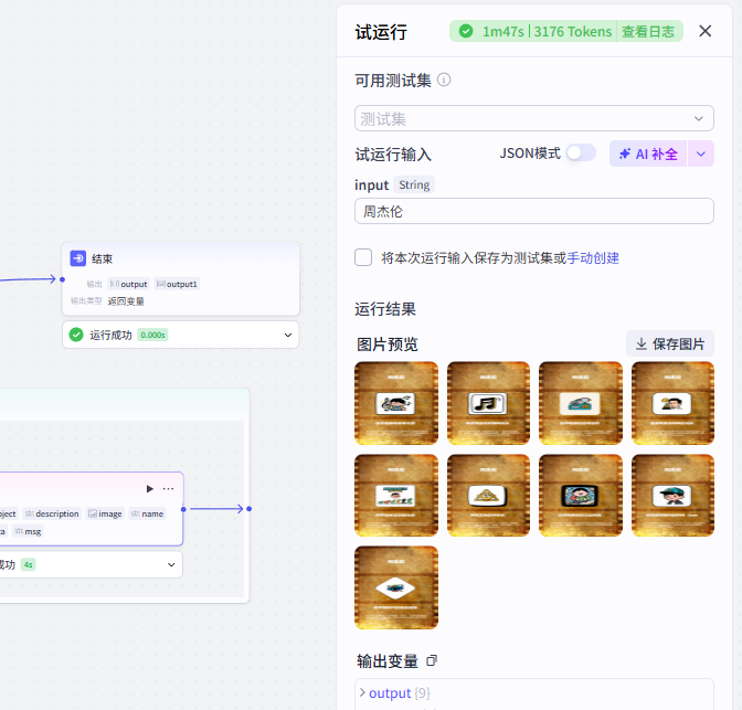 图片[5]-B17- 明星传记图批量出图-海煌AI