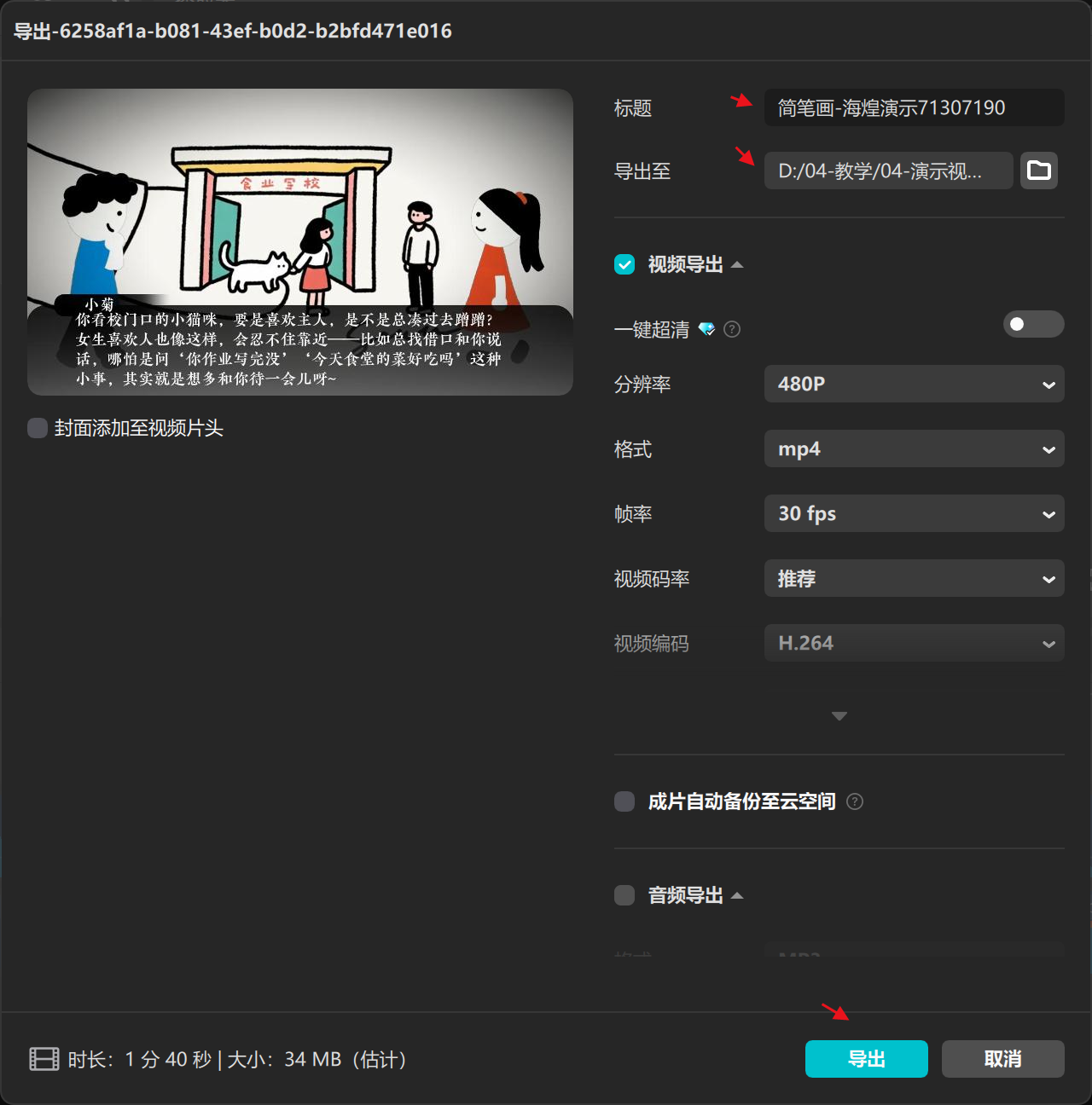 图片[7]-心理学简笔画版coze工作流