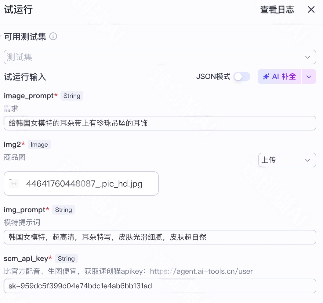 图片[5]-B54- 电商出图工作流-海煌AI