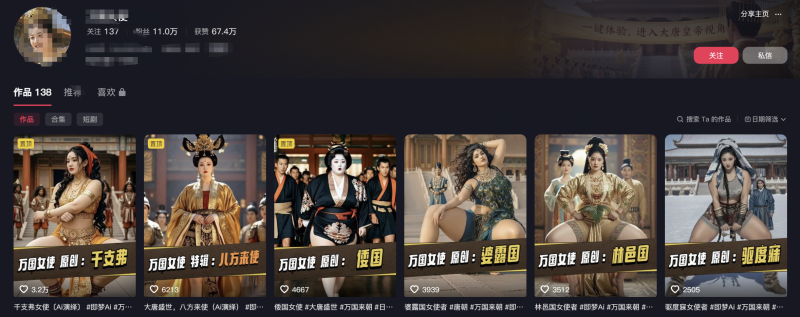 项目38：视频丨万国女使动态视频-海煌AI