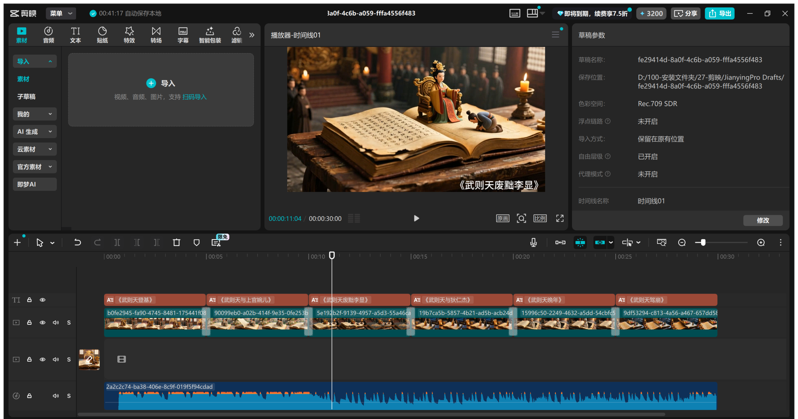 图片[7]-卡通3D故事视频coze工作流