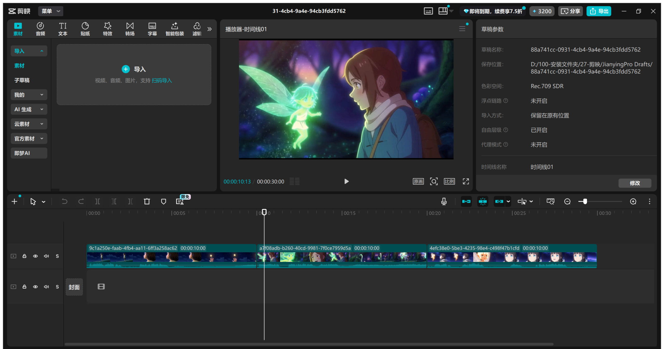 图片[8]-sora2音频和视频一致性爆款视频工作流