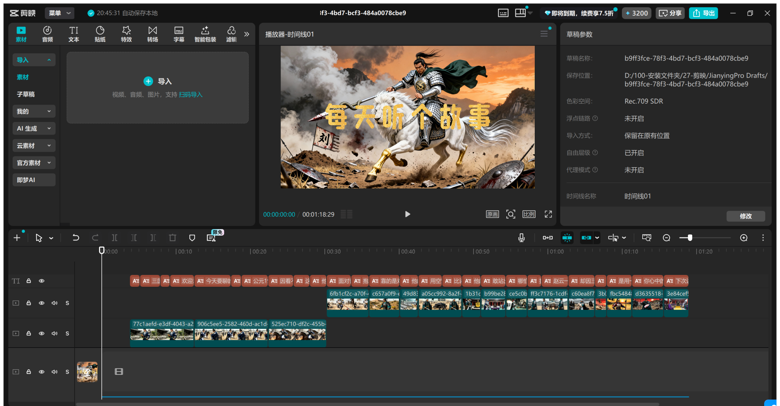 图片[6]-历史故事2.0进阶版视频coze工作流