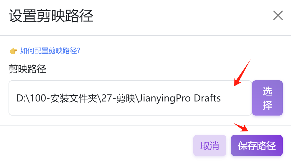图片[10]-剪映小助手-速推版下载安装教程-海煌AI