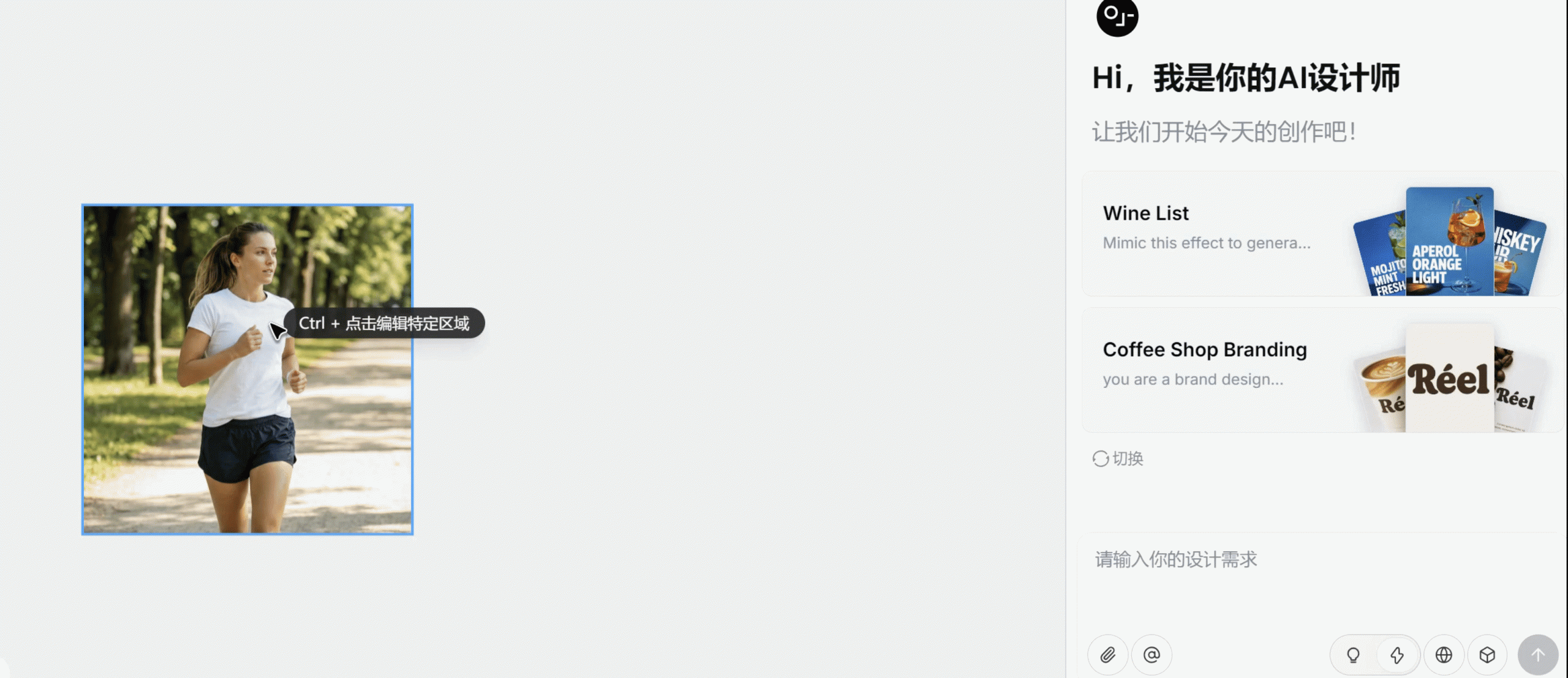 图片[5]-09丨AI绘图总是不听话？手把手教你用 Lovart 精准控制 Nano Banana Pro，小白也能学会-海煌AI