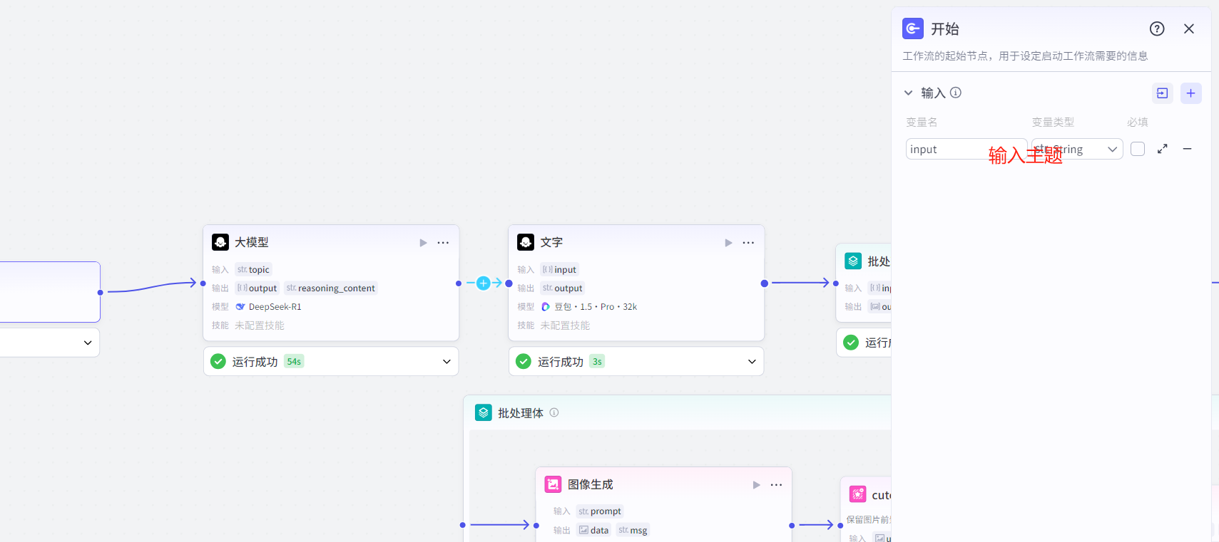 图片[3]-B5- 金融行业批量出图-海煌AI