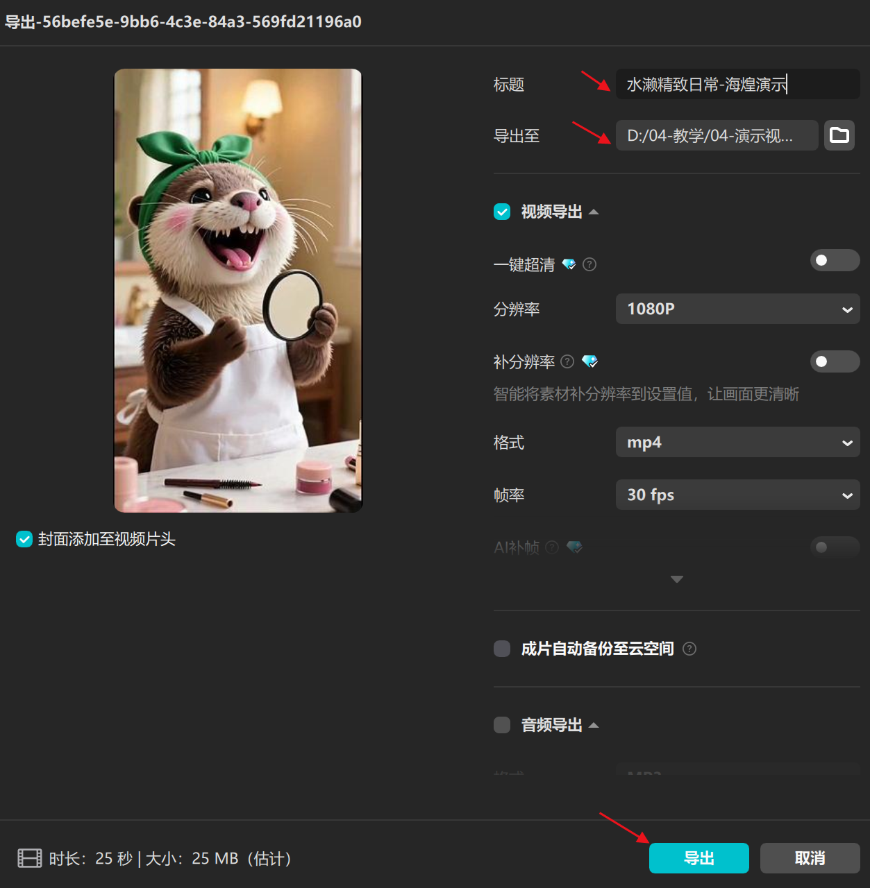 图片[7]-水濑日常工作流