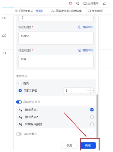 图片[35]-海煌小红书笔记采集分析创作助手使用指南