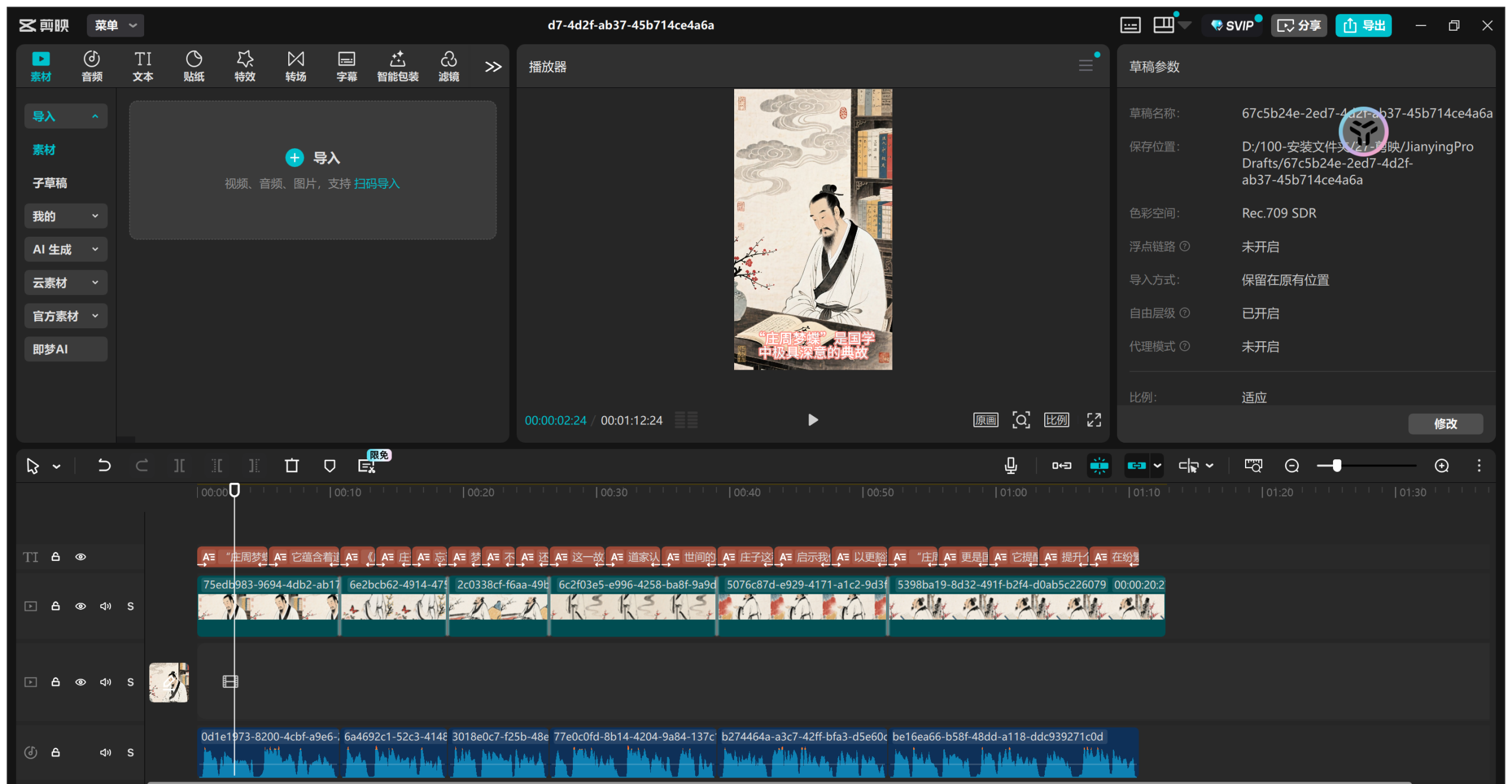 图片[6]-国学文化工作流